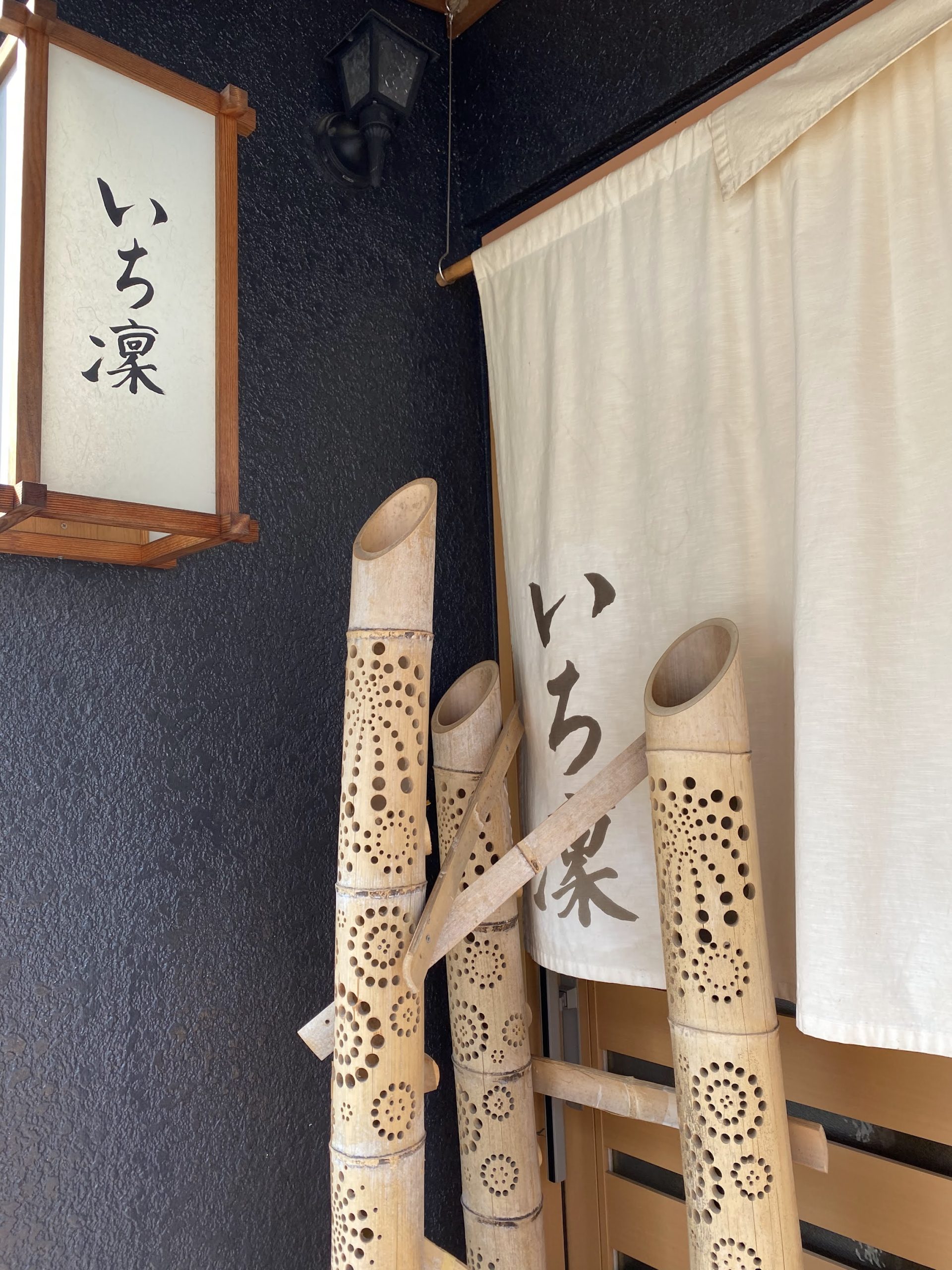 社員で「いち凛」へ食事に行きました